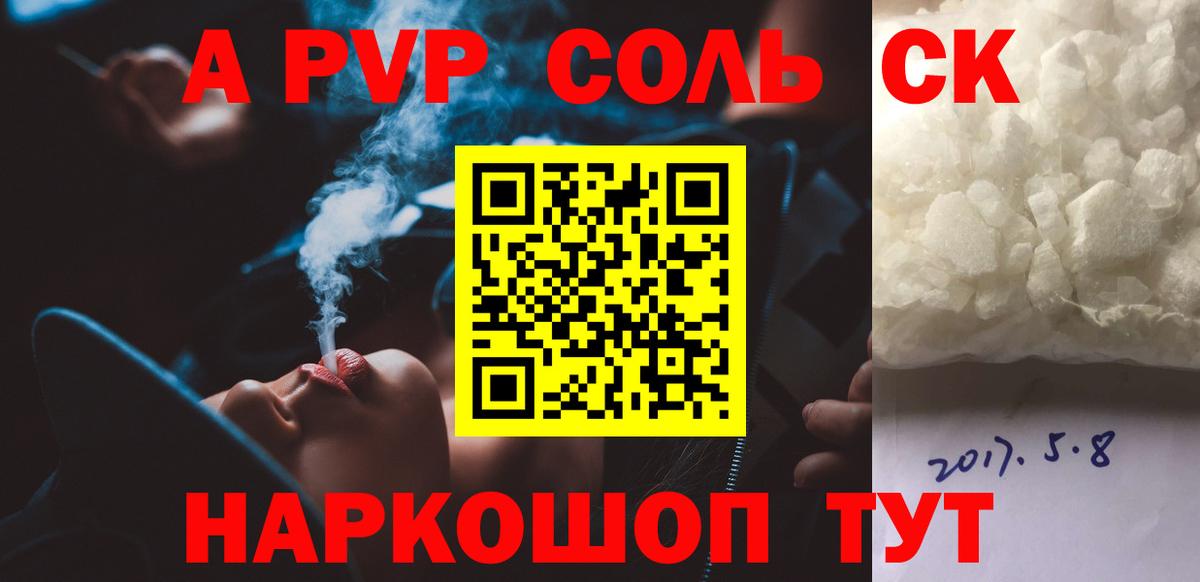 Коркино  A PVP Crystall  Вход с VPN 