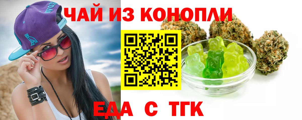 Коркино  Еда ТГК марихуана  Вход с VPN 