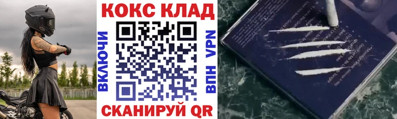 Кокаин FishScale  Коркино 