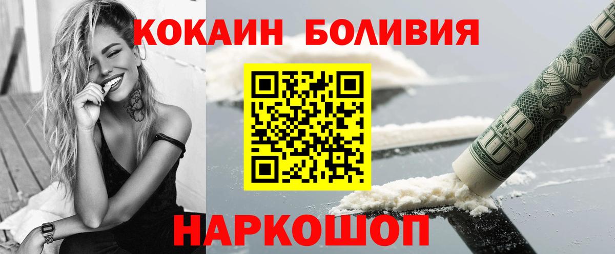 COCAIN Fish Scale Коркино