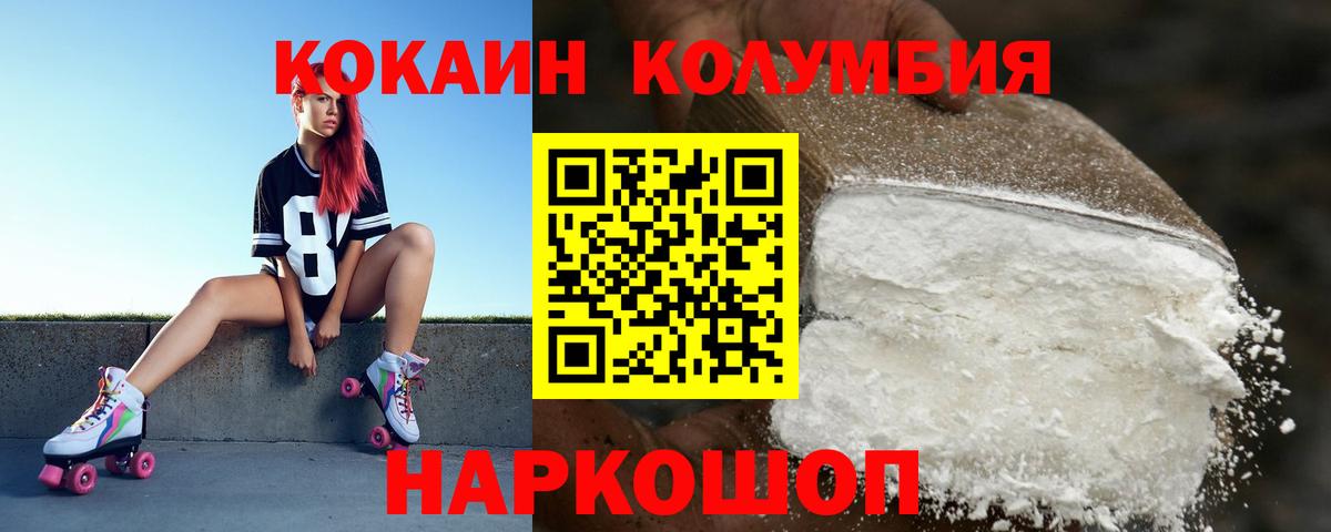 Кокаин  Кокаин Боливия  Вход с VPN  Коркино 