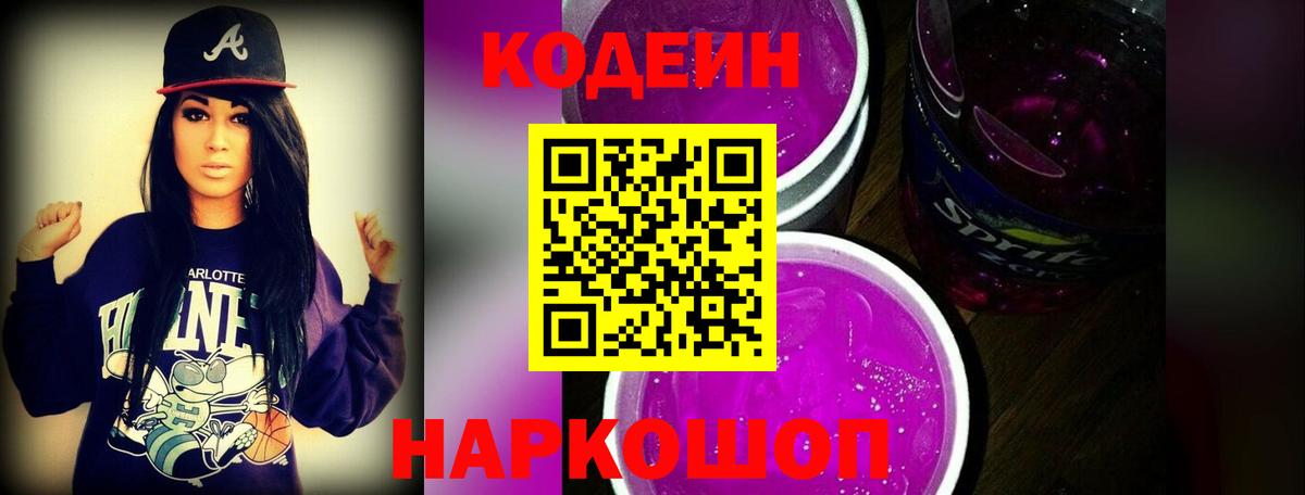 Коркино  Кодеиновый сироп Lean напиток Lean (лин)  Codein напиток Lean (лин)  Вход с VPN 
