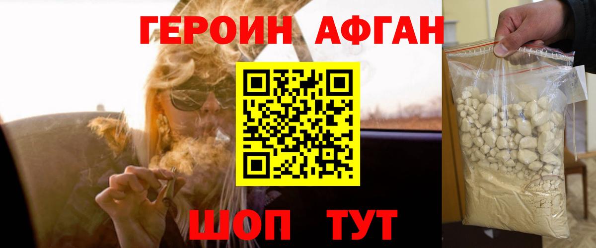 Коркино  Героин белый  Вход с VPN 