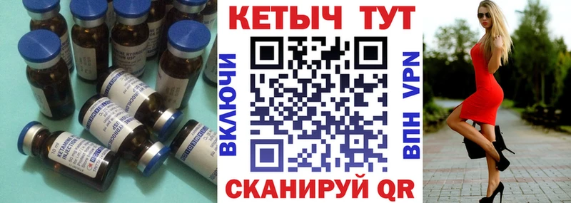 Кетамин ketamine Коркино