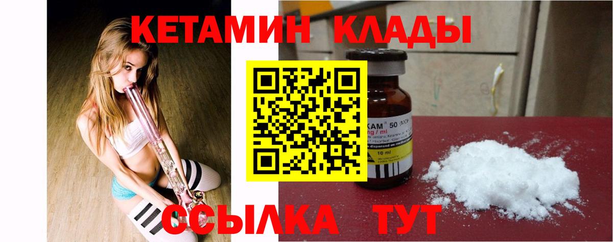 Кетамин VHQ  КЕТАМИН VHQ  Вход с VPN  Коркино 