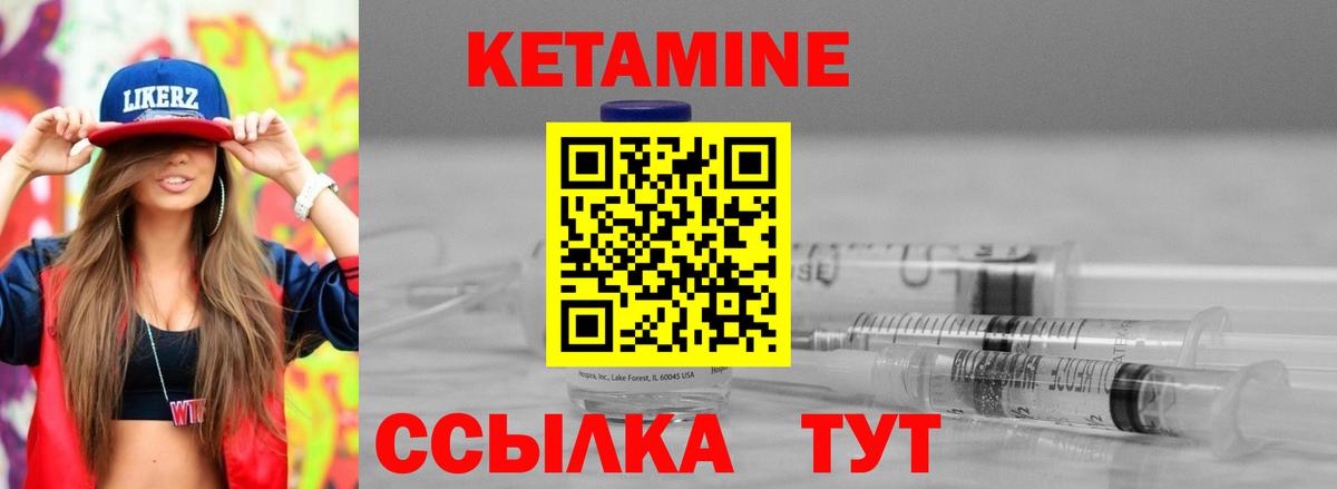 КЕТАМИН ketamine Коркино