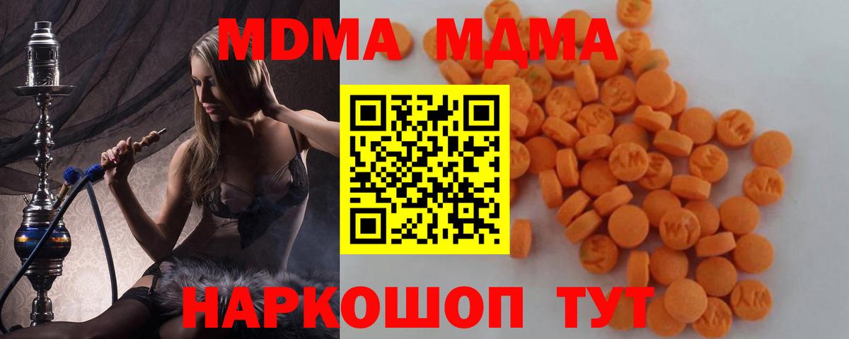 MDMA Molly  Вход с VPN  МДМА молли  Коркино 