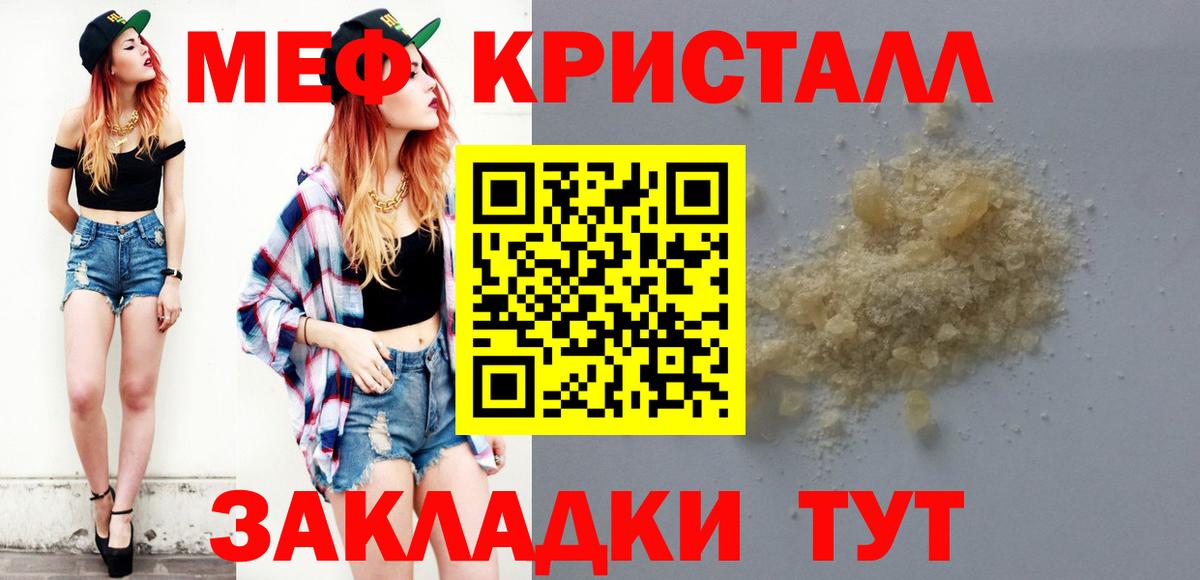 МЕФ кристаллы Коркино