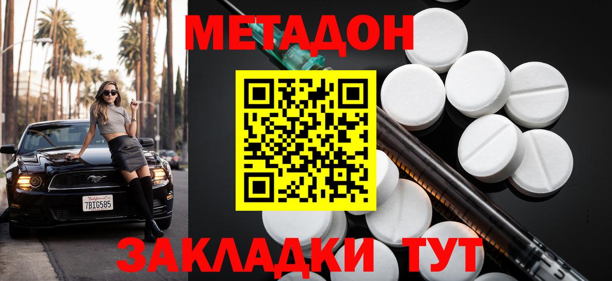 Коркино  МЕТАДОН кристалл  MEGA ССЫЛКА  Вход с VPN  Метадон кристалл 