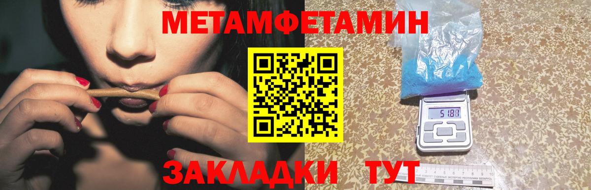 МЕТАМФЕТАМИН кристалл Коркино