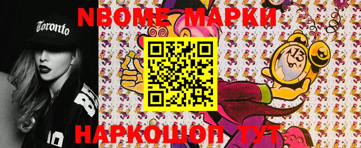 Марки NBOMe 1500мкг  Вход с VPN  Марки NBOMe 1500мкг  Марки NBOMe  Коркино 