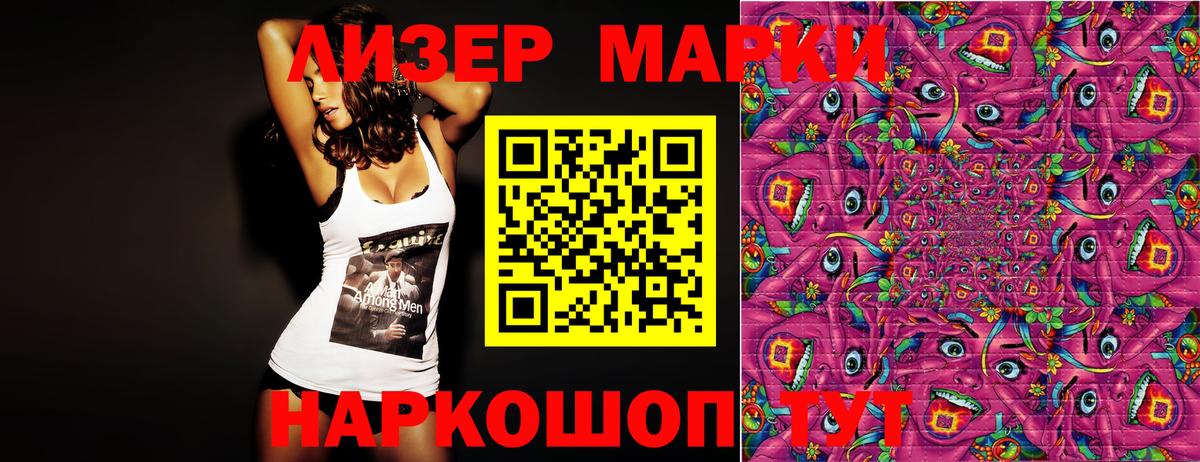 Наркотические марки 1500мкг Коркино